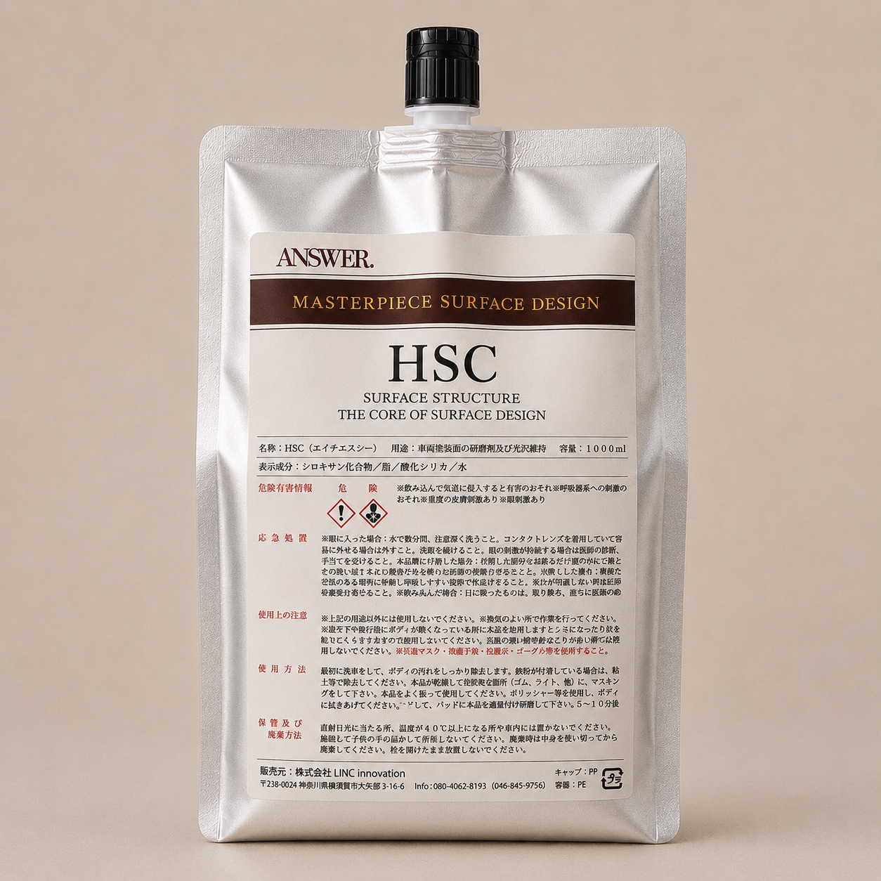 HSC|表面調整剤|1000ml